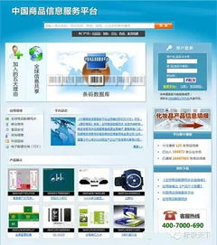 統(tǒng)一編碼 構(gòu)建全方位產(chǎn)品數(shù)據(jù)服務(wù)的基石